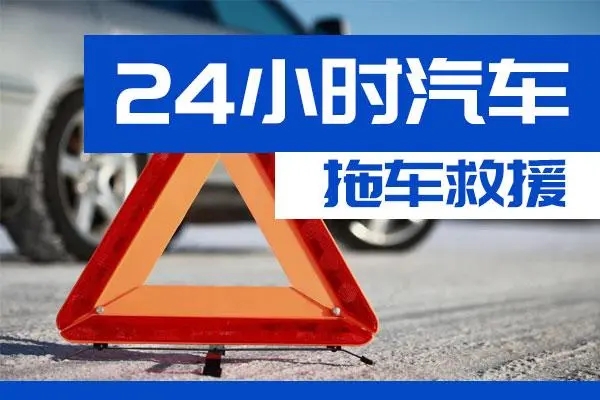 太原市通州区附近一辆汽车发动机故障无法启动需要拖车救援